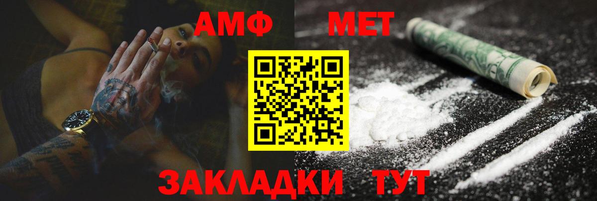 Amphetamine Розовый  Вход с VPN  Приморско-Ахтарск 
