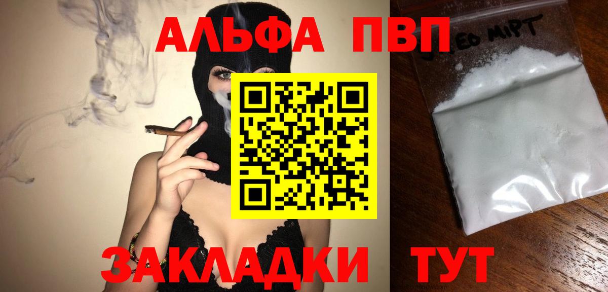 дарнет шоп  Альфа ПВП СК КРИС  A-PVP кристаллы  A PVP  Вход с VPN  Приморско-Ахтарск  A-PVP VHQ 
