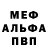 Меф 4 MMC Ariana Portilla