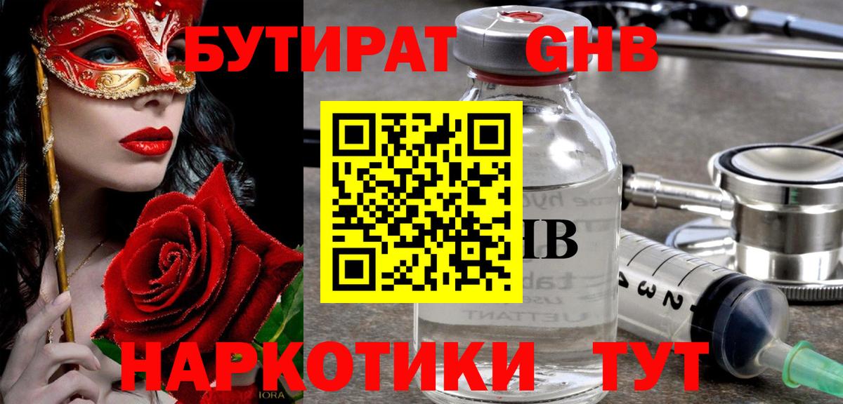 БУТИРАТ оксана  Вход с VPN  Приморско-Ахтарск 
