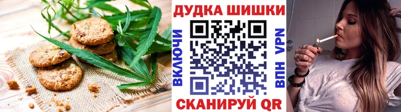 Canna-Cookies конопля  купить наркотики сайты  kraken ТОР  Приморско-Ахтарск 