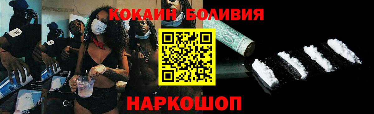Cocaine  COCAIN Columbia  Вход с VPN  Кокаин Боливия  Приморско-Ахтарск 