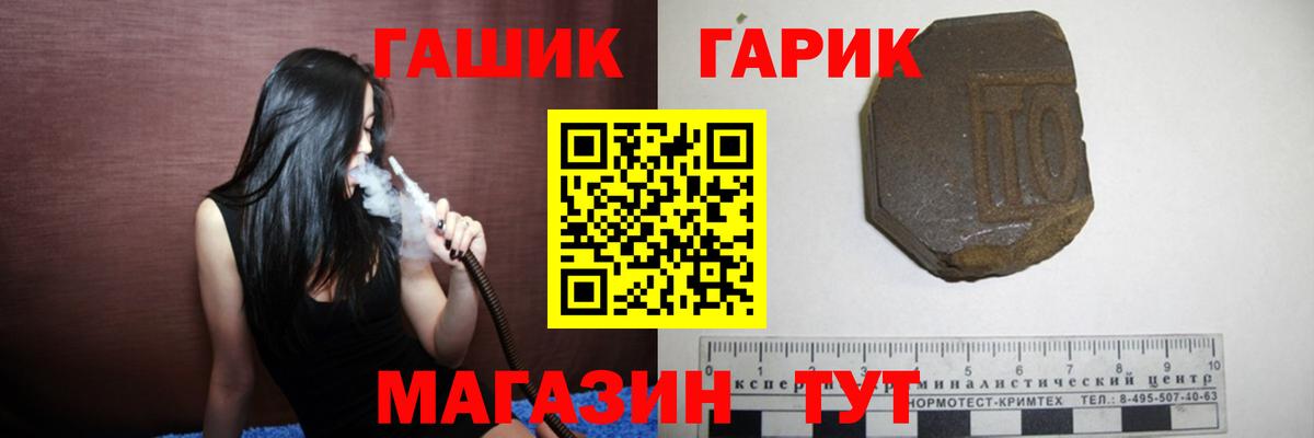 ГАШ индика сатива  Вход с VPN  Приморско-Ахтарск  ГАШИШ VHQ 