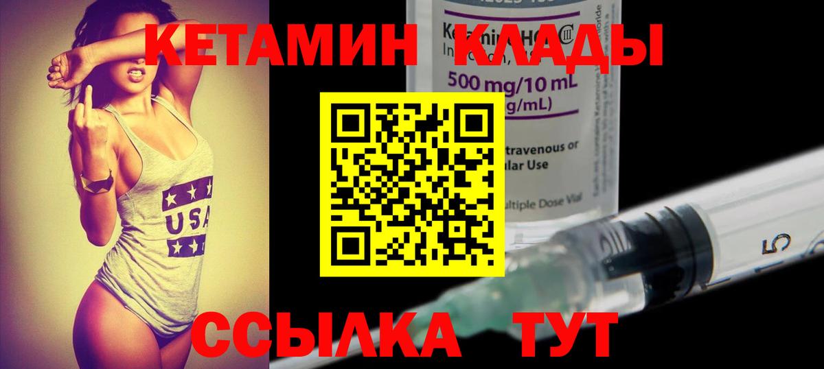 Кетамин ketamine  КЕТАМИН ketamine  Вход с VPN  Приморско-Ахтарск 
