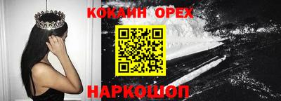 кокаин перу Волжск