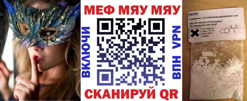 Меф мяу мяу  Приморско-Ахтарск 
