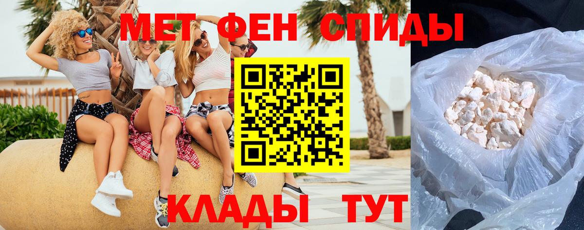 Первитин винт Приморско-Ахтарск