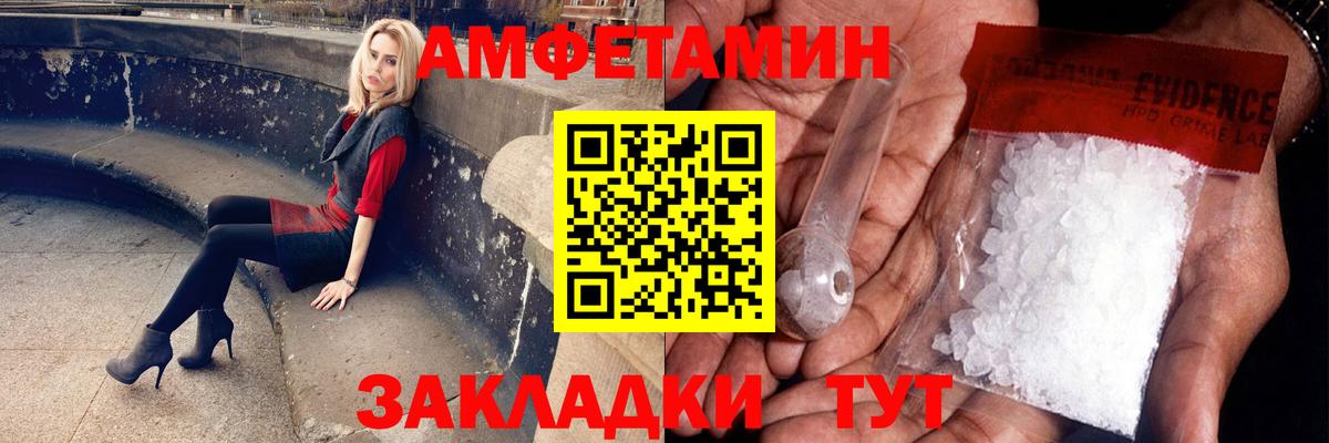 Приморско-Ахтарск  Первитин Декстрометамфетамин 99.9%  Вход с VPN  Первитин Декстрометамфетамин 99.9% 